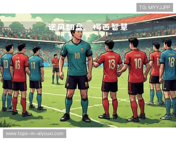 逆风高歌：决不言败的欧冠球队传奇，欧冠经典翻盘