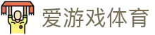 爱游戏(AYX)中国官方网站_AYX GAME